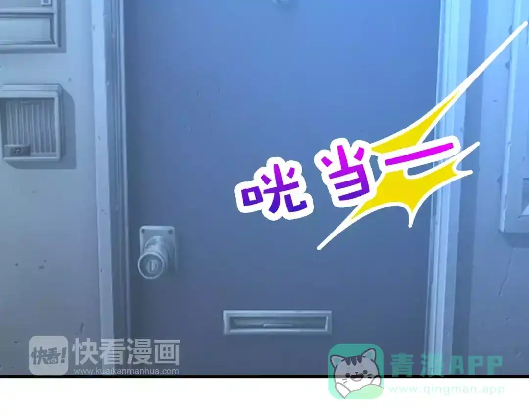 《魔王的恩惠》第19话 解决“麻烦” 第46页
