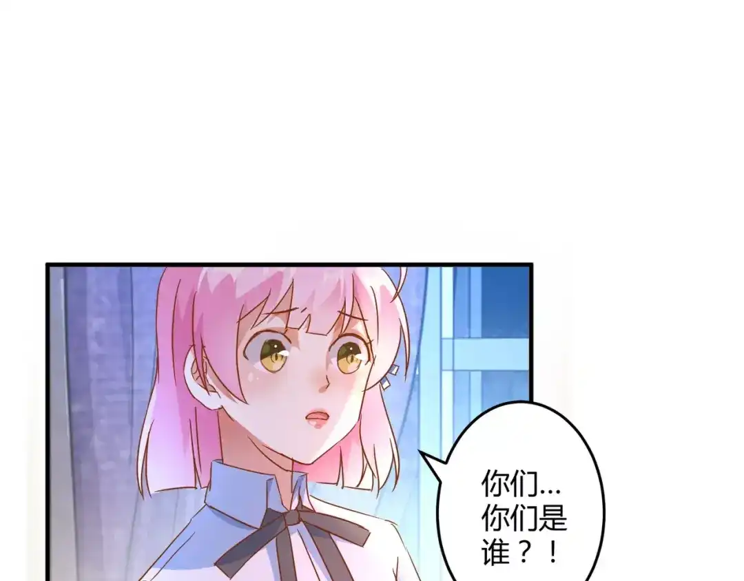《魔王的恩惠》第19话 解决“麻烦” 第5页