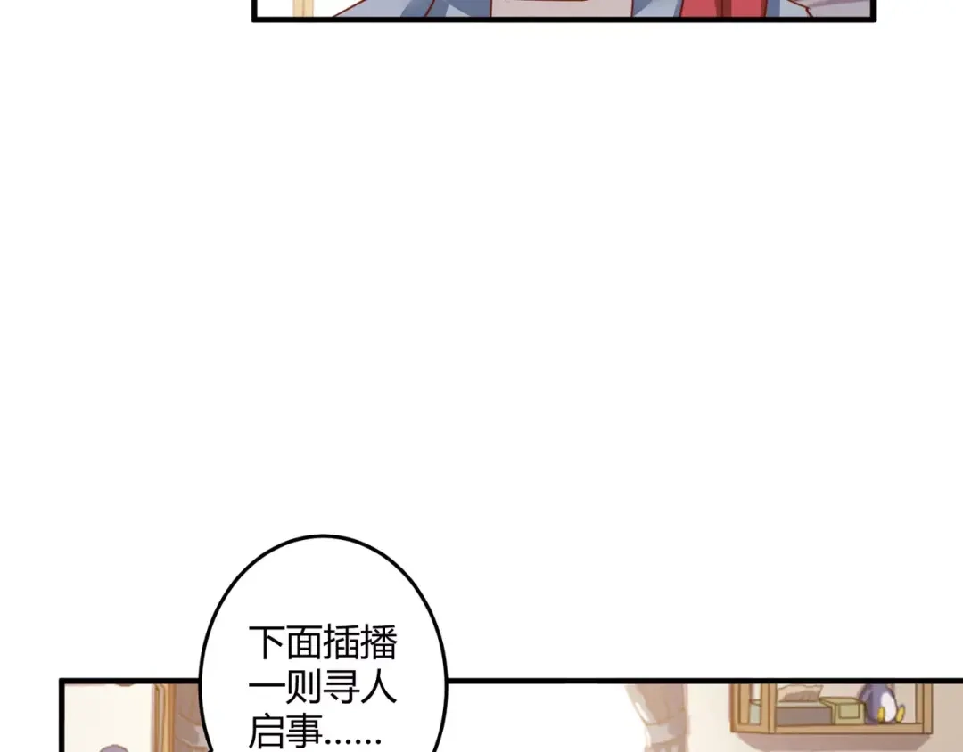 《魔王的恩惠》第20话 你居然是这样的魔王！ 第9页