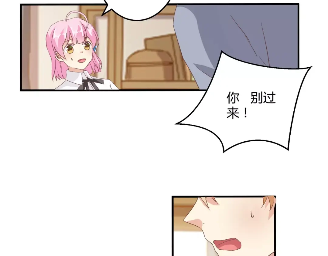 《魔王的恩惠》第20话 你居然是这样的魔王！ 第24页