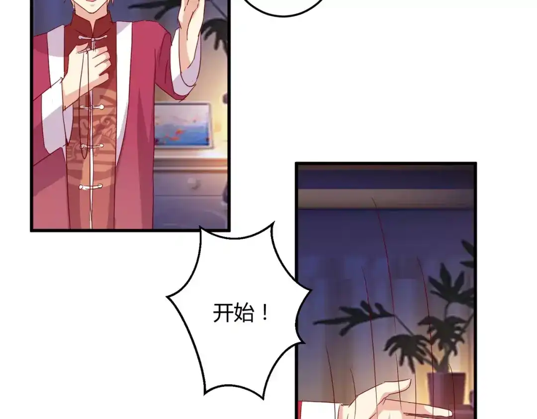 《魔王的恩惠》春节特别篇 包饺子 第44页