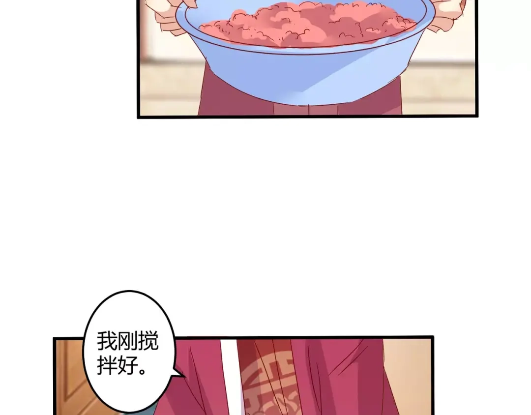 《魔王的恩惠》春节特别篇 包饺子 第10页