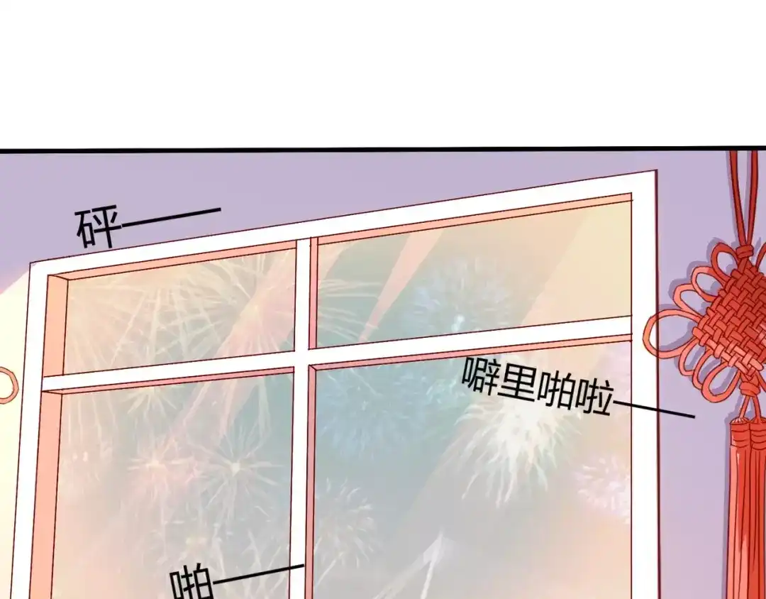《魔王的恩惠》春节特别篇 包饺子 第5页