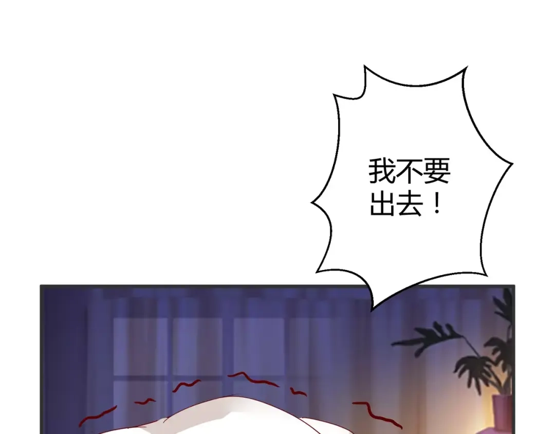 《魔王的恩惠》春节特别篇 包饺子 第22页