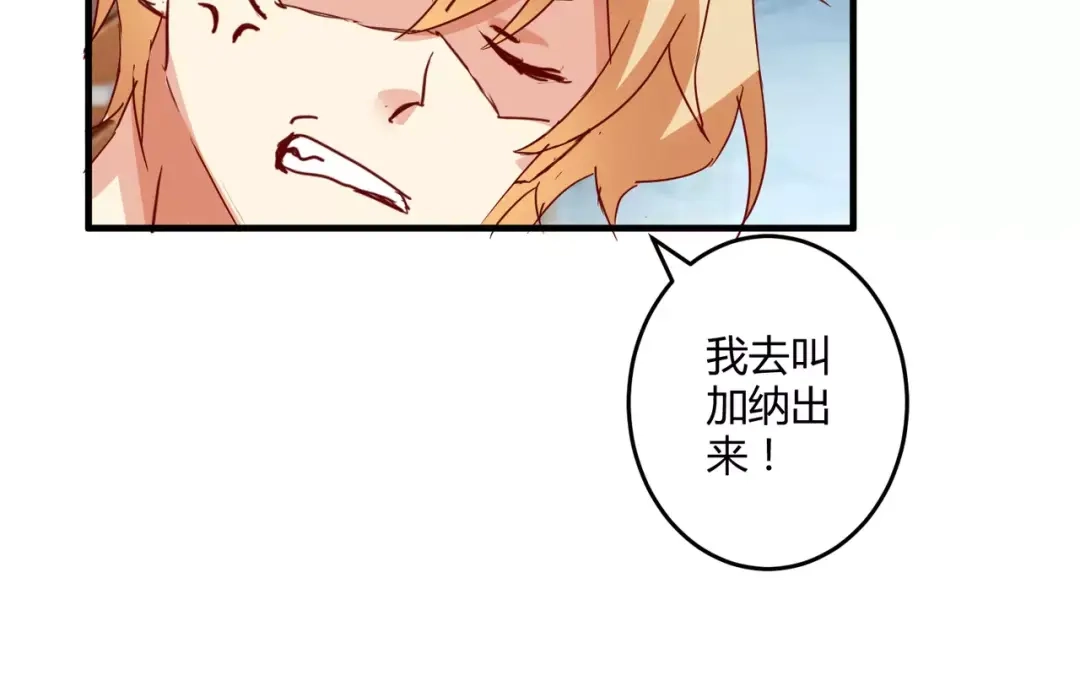 《魔王的恩惠》春节特别篇 包饺子 第17页