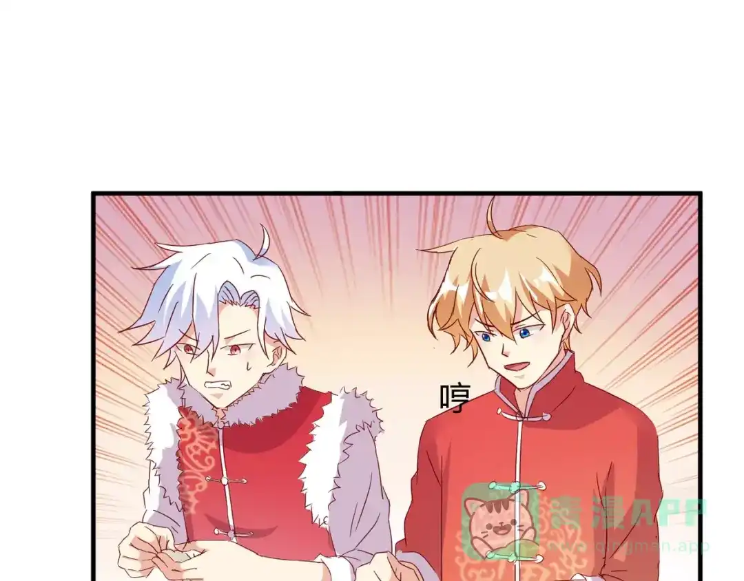 《魔王的恩惠》春节特别篇 包饺子 第46页