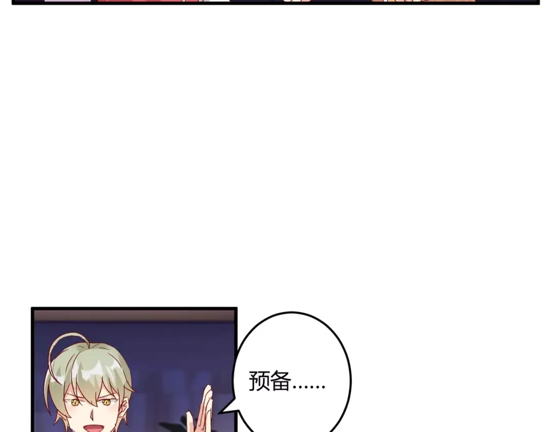 《魔王的恩惠》春节特别篇 包饺子 第43页