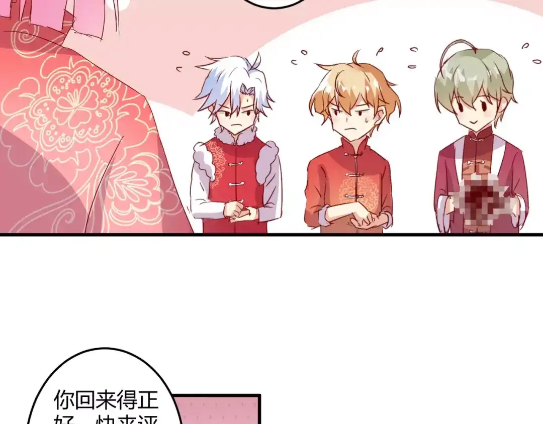 《魔王的恩惠》春节特别篇 包饺子 第54页