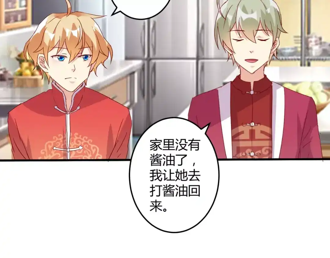 《魔王的恩惠》春节特别篇 包饺子 第12页
