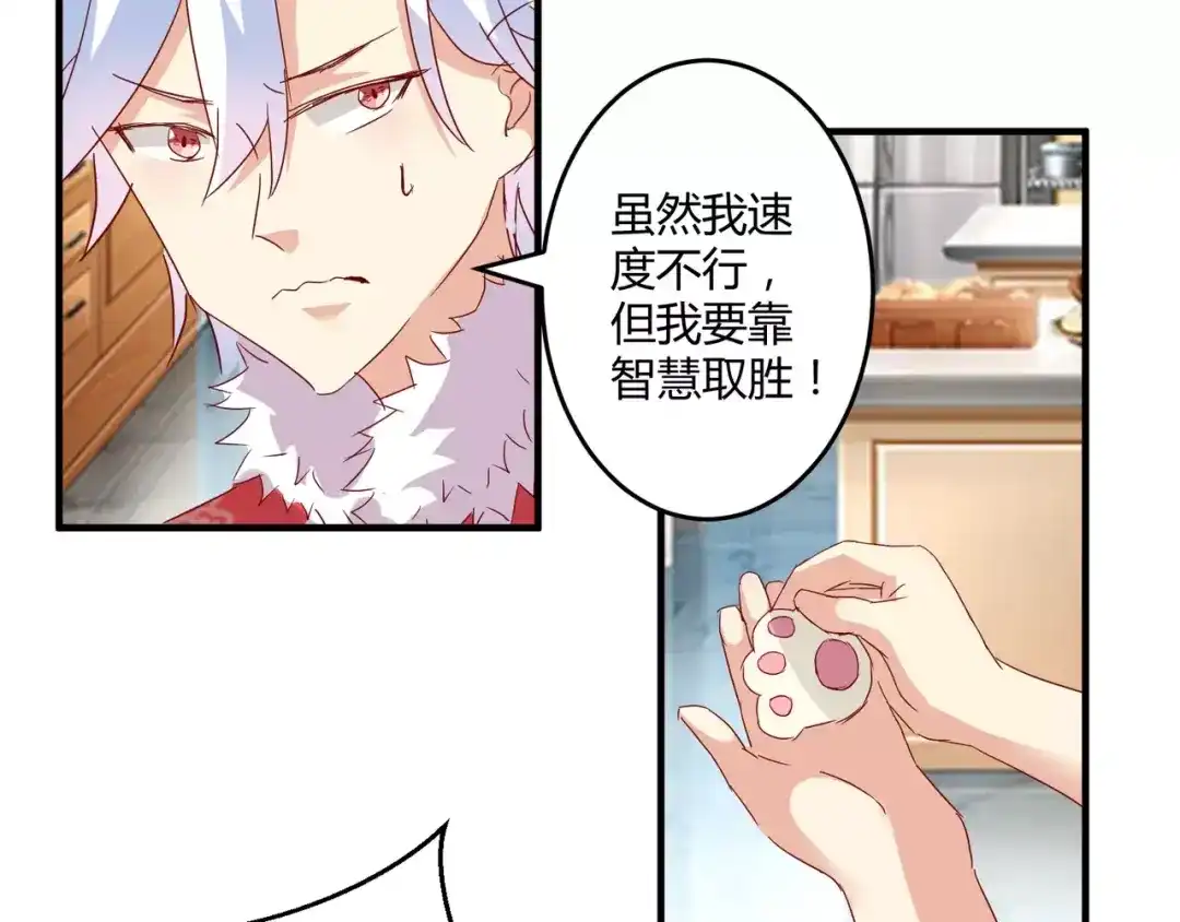 《魔王的恩惠》春节特别篇 包饺子 第49页