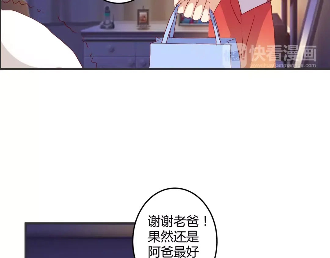 《魔王的恩惠》春节特别篇 包饺子 第30页