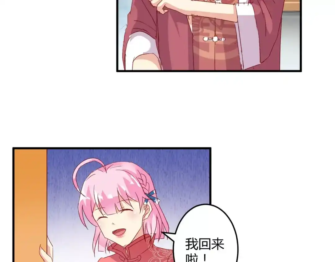 《魔王的恩惠》春节特别篇 包饺子 第52页