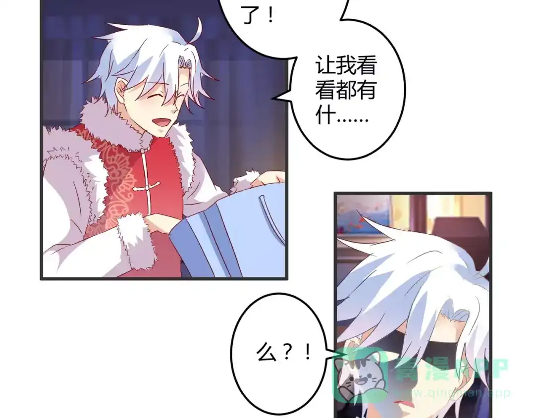 《魔王的恩惠》春节特别篇 包饺子 第31页