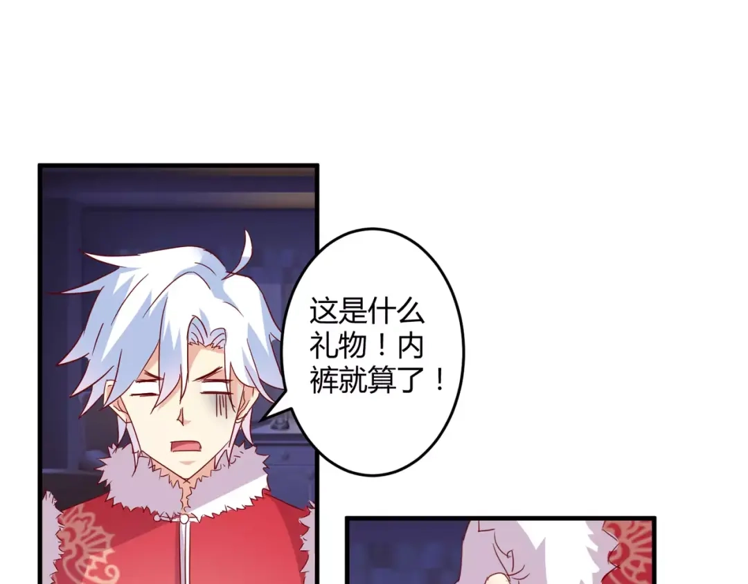 《魔王的恩惠》春节特别篇 包饺子 第33页