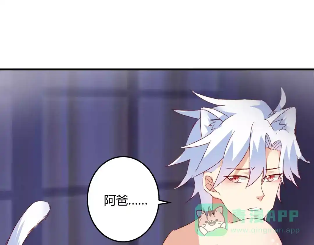 《魔王的恩惠》春节特别篇 包饺子 第36页