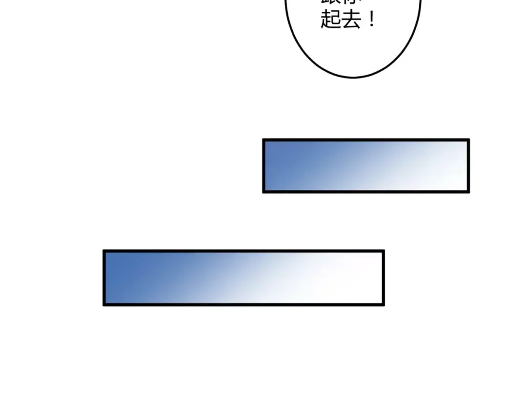 《魔王的恩惠》第21话 亲密接触？ 第45页