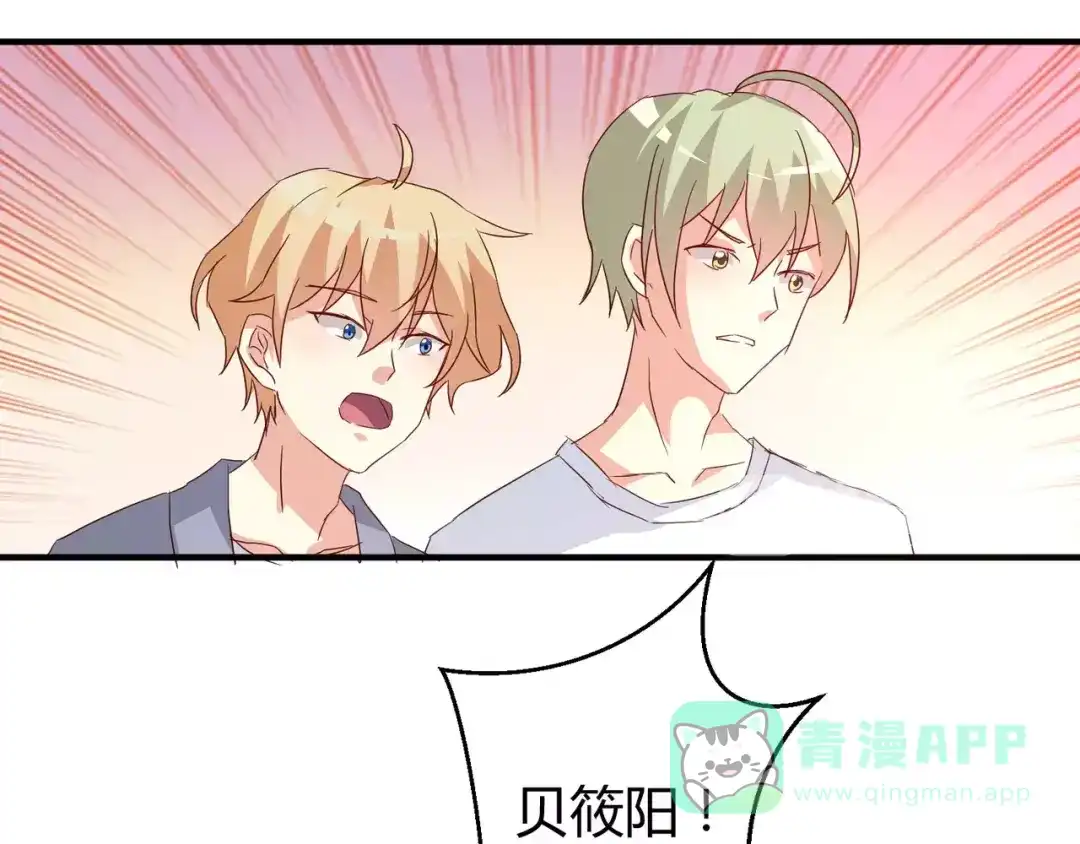 《魔王的恩惠》第21话 亲密接触？ 第51页
