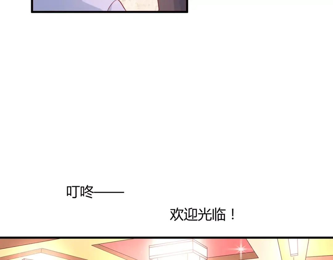 《魔王的恩惠》第22话 开店 第32页