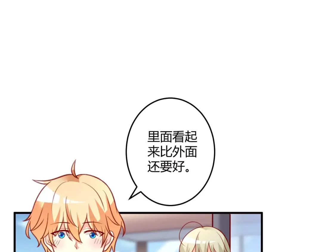 《魔王的恩惠》第22话 开店 第35页