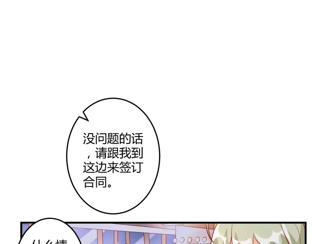 《魔王的恩惠》第22话 开店 第48页
