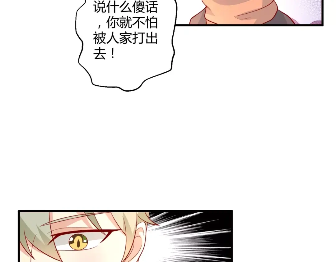 《魔王的恩惠》第22话 开店 第43页