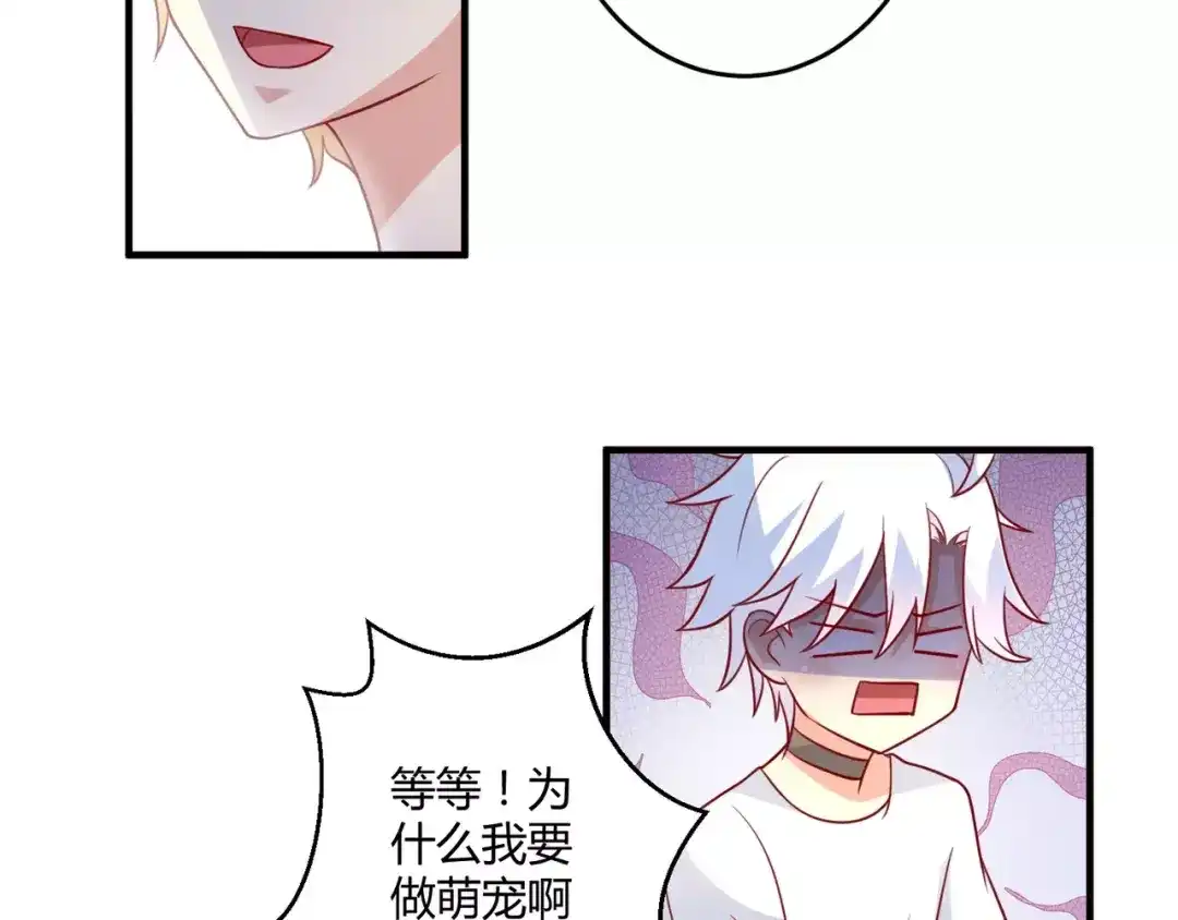 《魔王的恩惠》第22话 开店 第9页