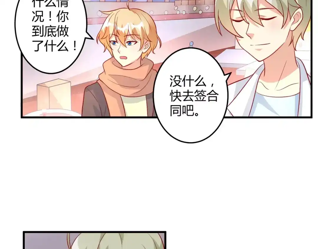 《魔王的恩惠》第22话 开店 第49页