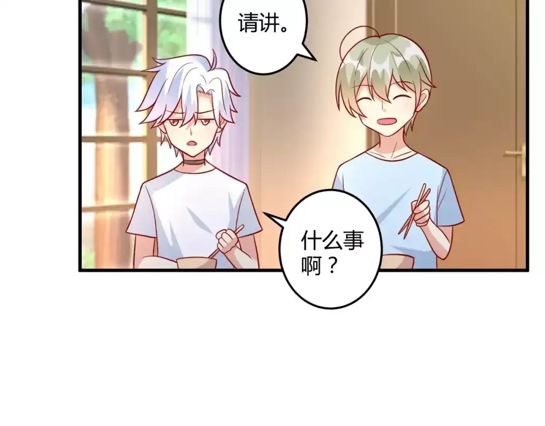 《魔王的恩惠》第22话 开店 第7页