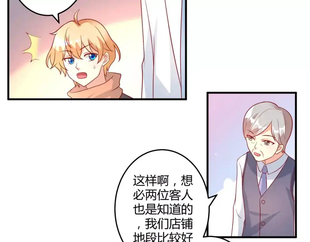 《魔王的恩惠》第22话 开店 第39页