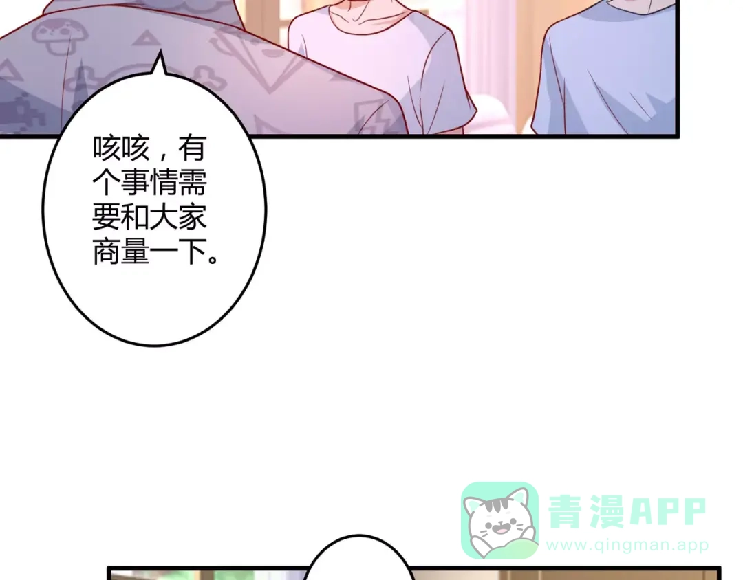 《魔王的恩惠》第22话 开店 第6页