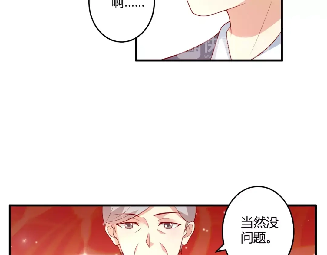 《魔王的恩惠》第22话 开店 第45页