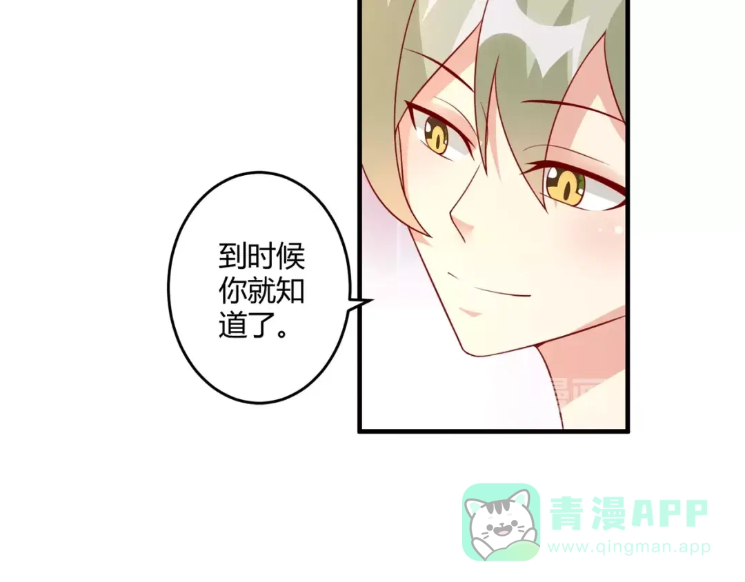 《魔王的恩惠》第22话 开店 第26页