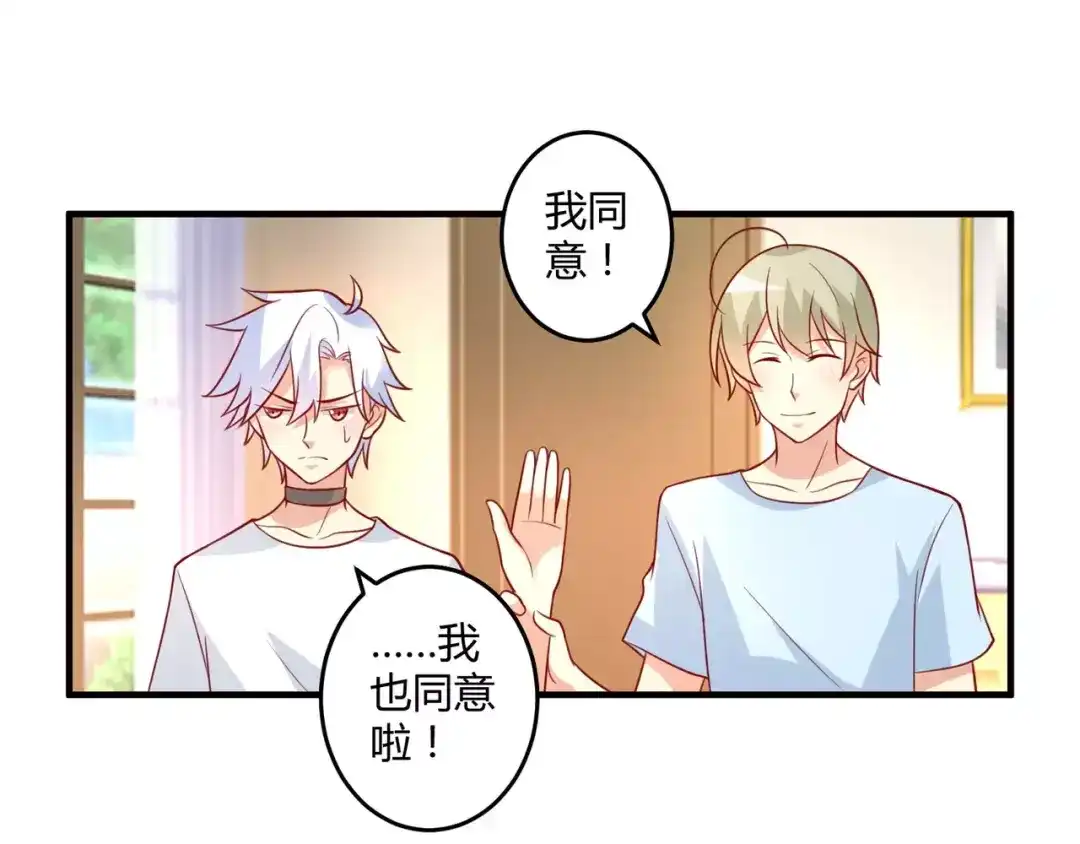 《魔王的恩惠》第22话 开店 第15页