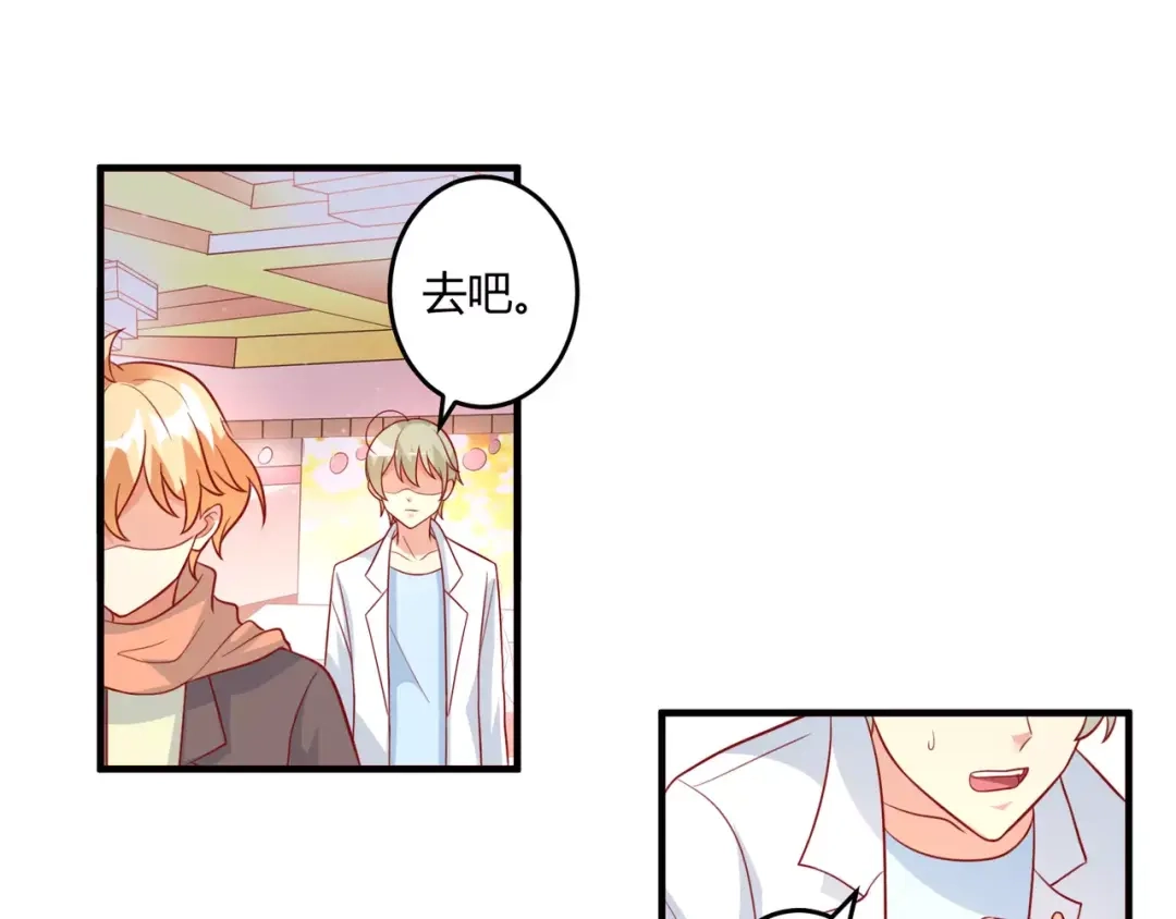 《魔王的恩惠》第22话 开店 第55页