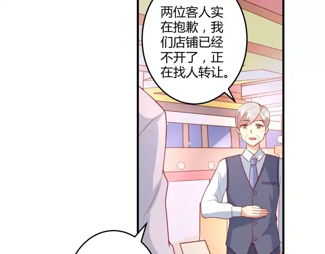 《魔王的恩惠》第22话 开店 第37页