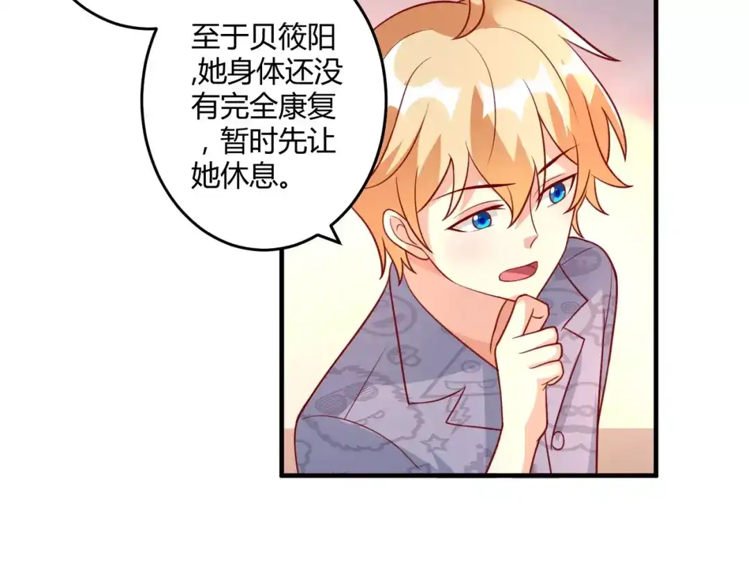 《魔王的恩惠》第22话 开店 第14页