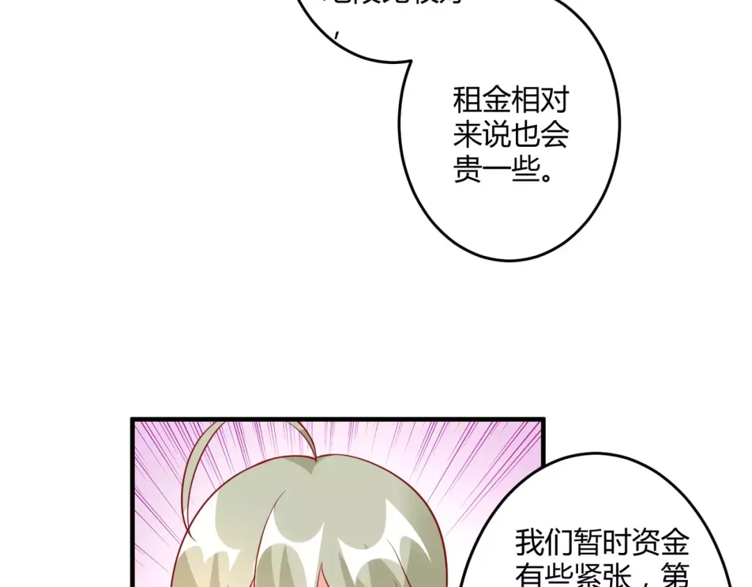 《魔王的恩惠》第22话 开店 第40页