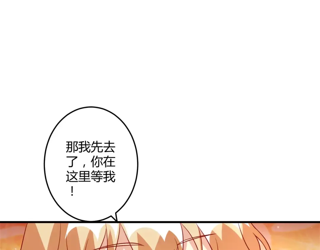 《魔王的恩惠》第22话 开店 第53页