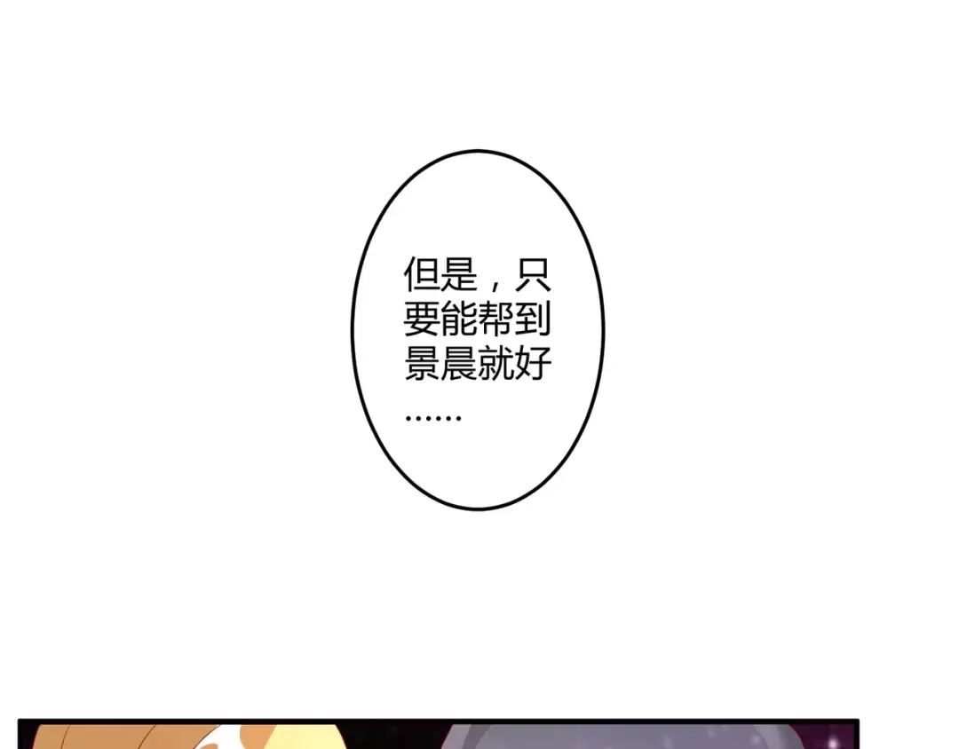 《魔王的恩惠》第22话 开店 第58页