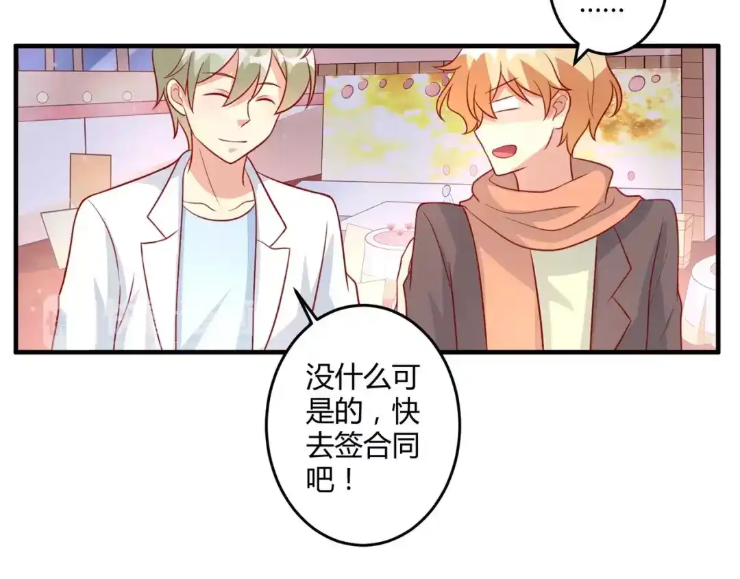 《魔王的恩惠》第22话 开店 第52页