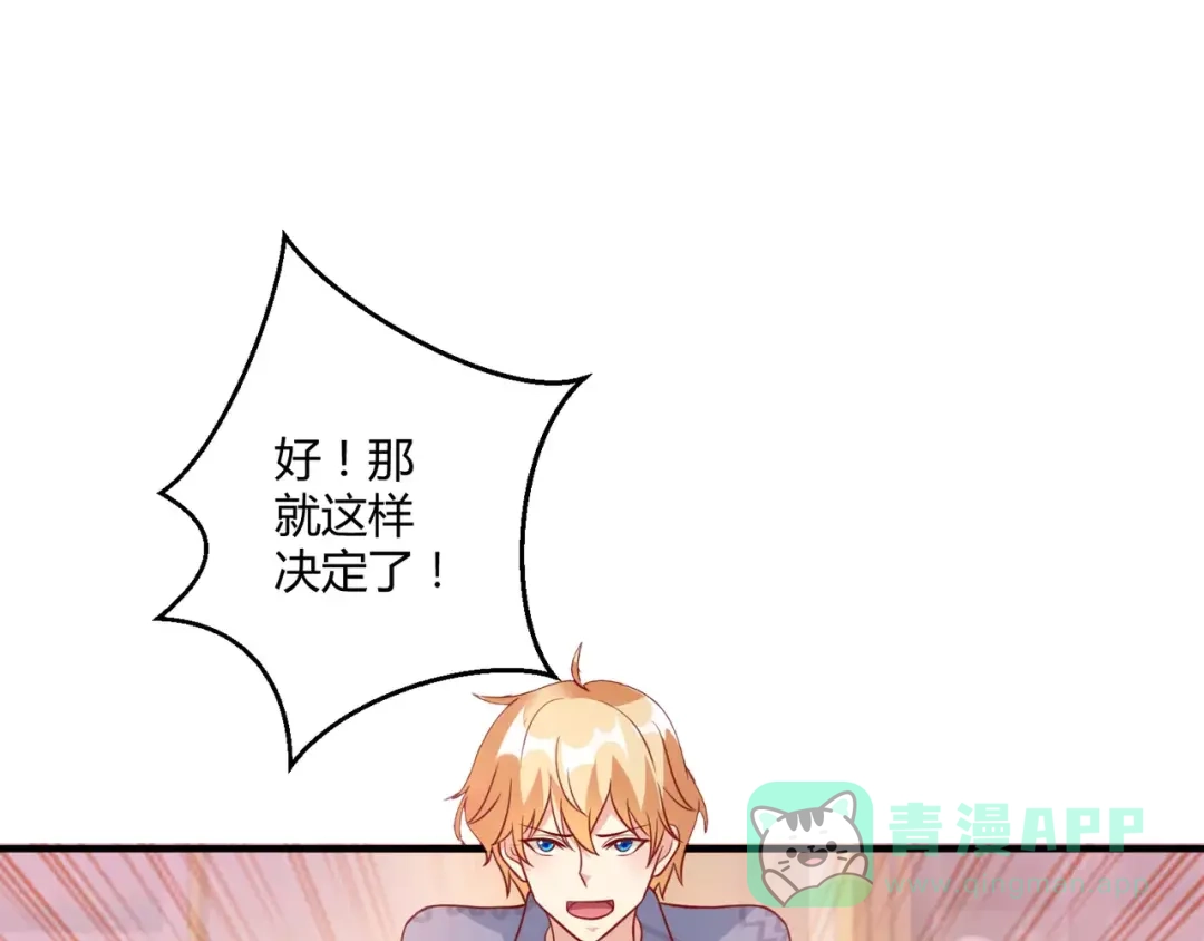 《魔王的恩惠》第22话 开店 第16页