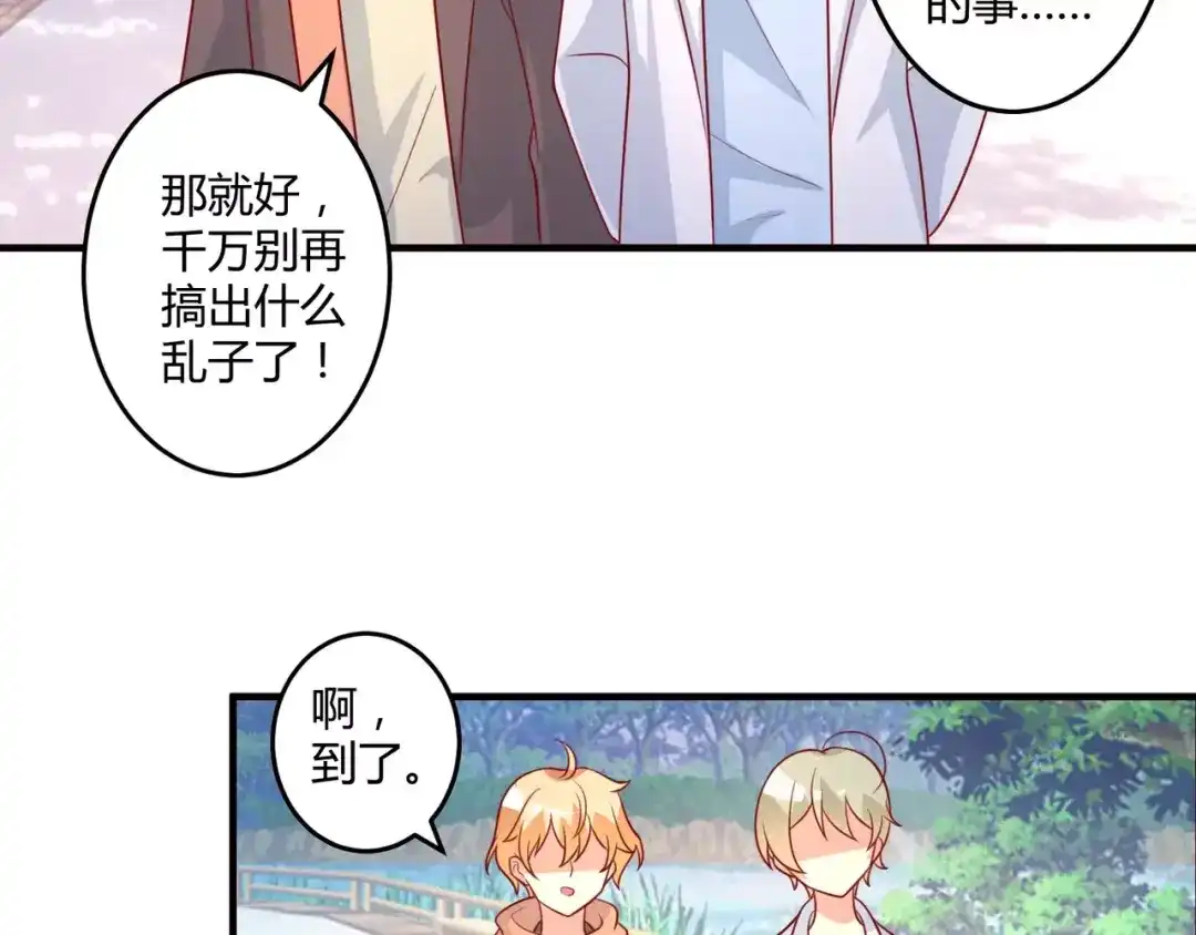 《魔王的恩惠》第22话 开店 第29页