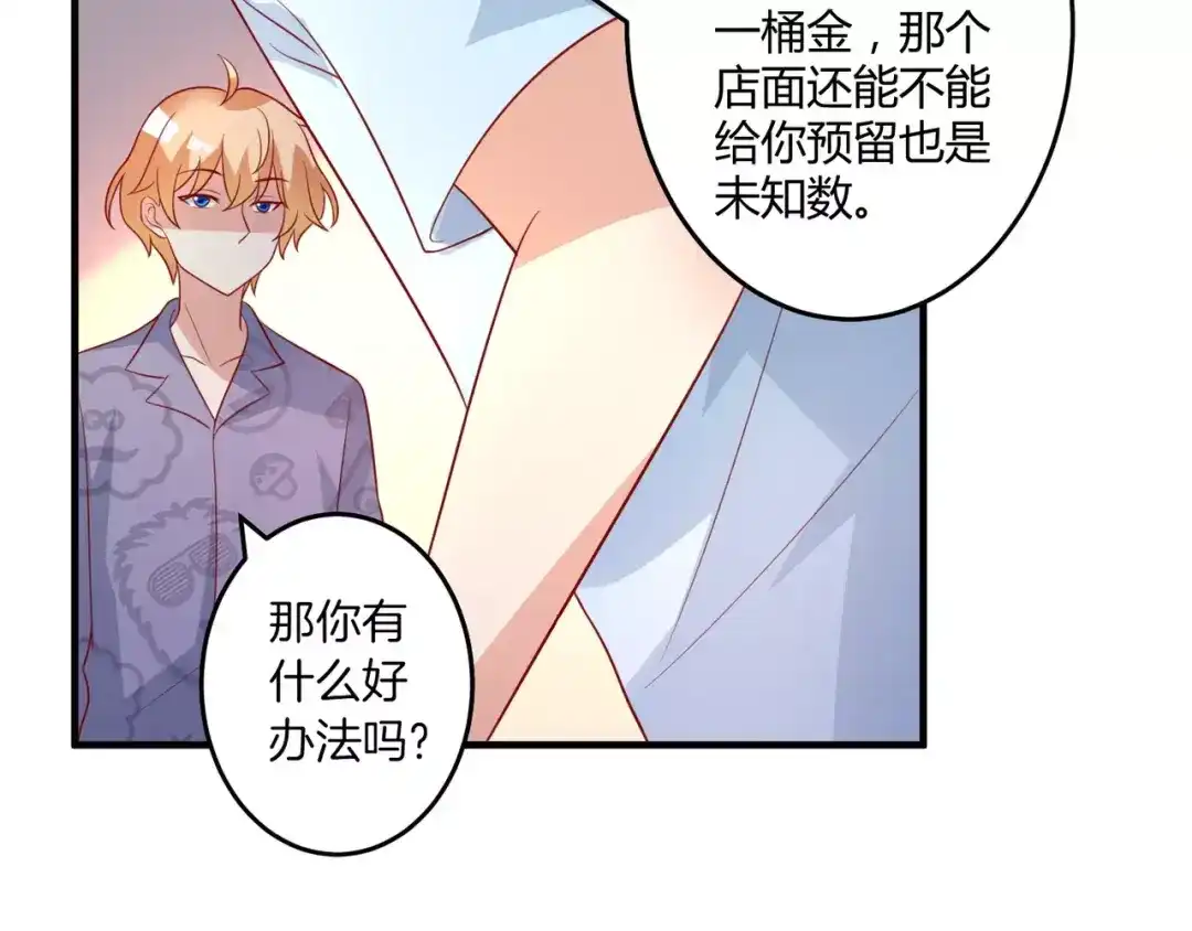 《魔王的恩惠》第22话 开店 第22页