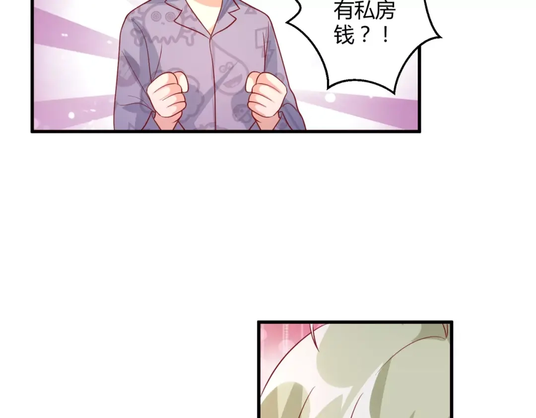 《魔王的恩惠》第22话 开店 第25页