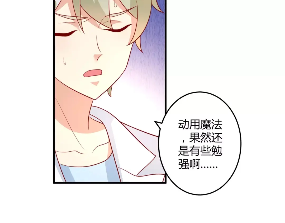 《魔王的恩惠》第22话 开店 第57页