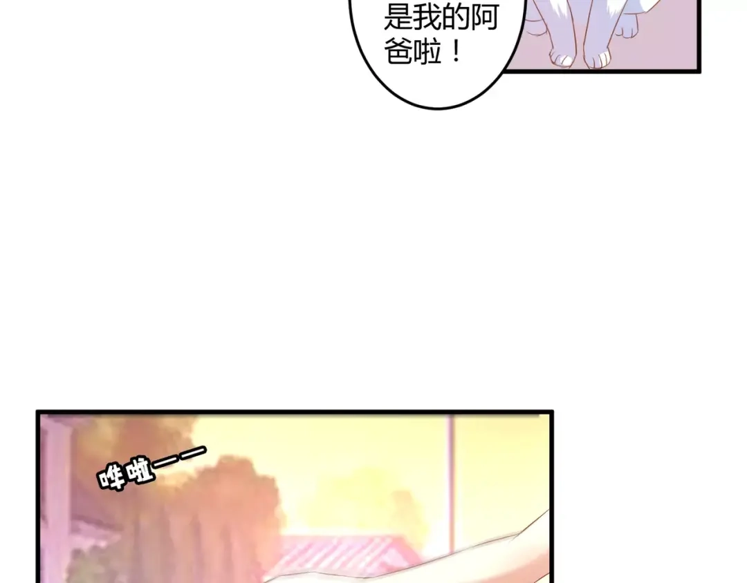 《魔王的恩惠》第23话 意外的发现 第38页