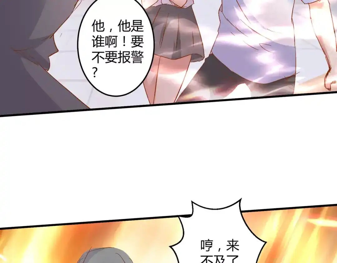 《魔王的恩惠》第23话 意外的发现 第54页
