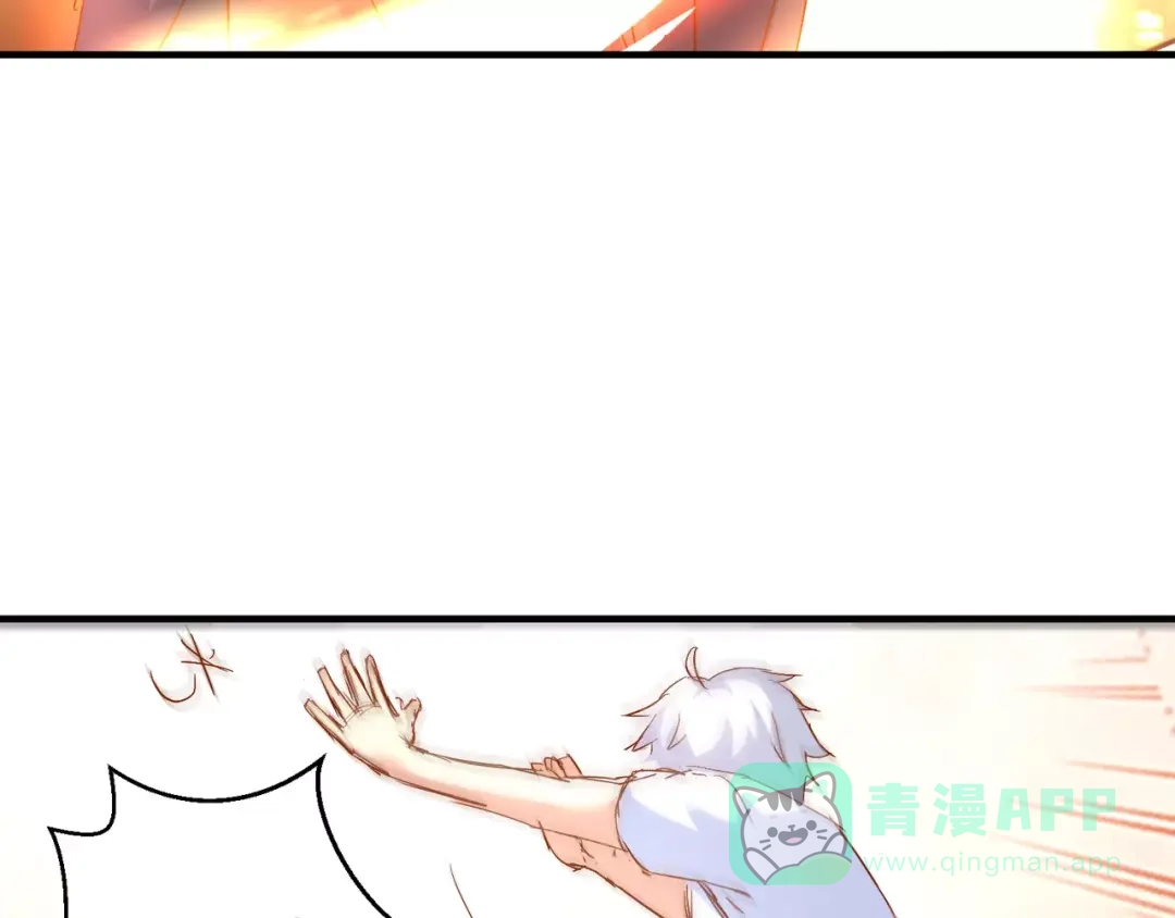 《魔王的恩惠》第23话 意外的发现 第56页