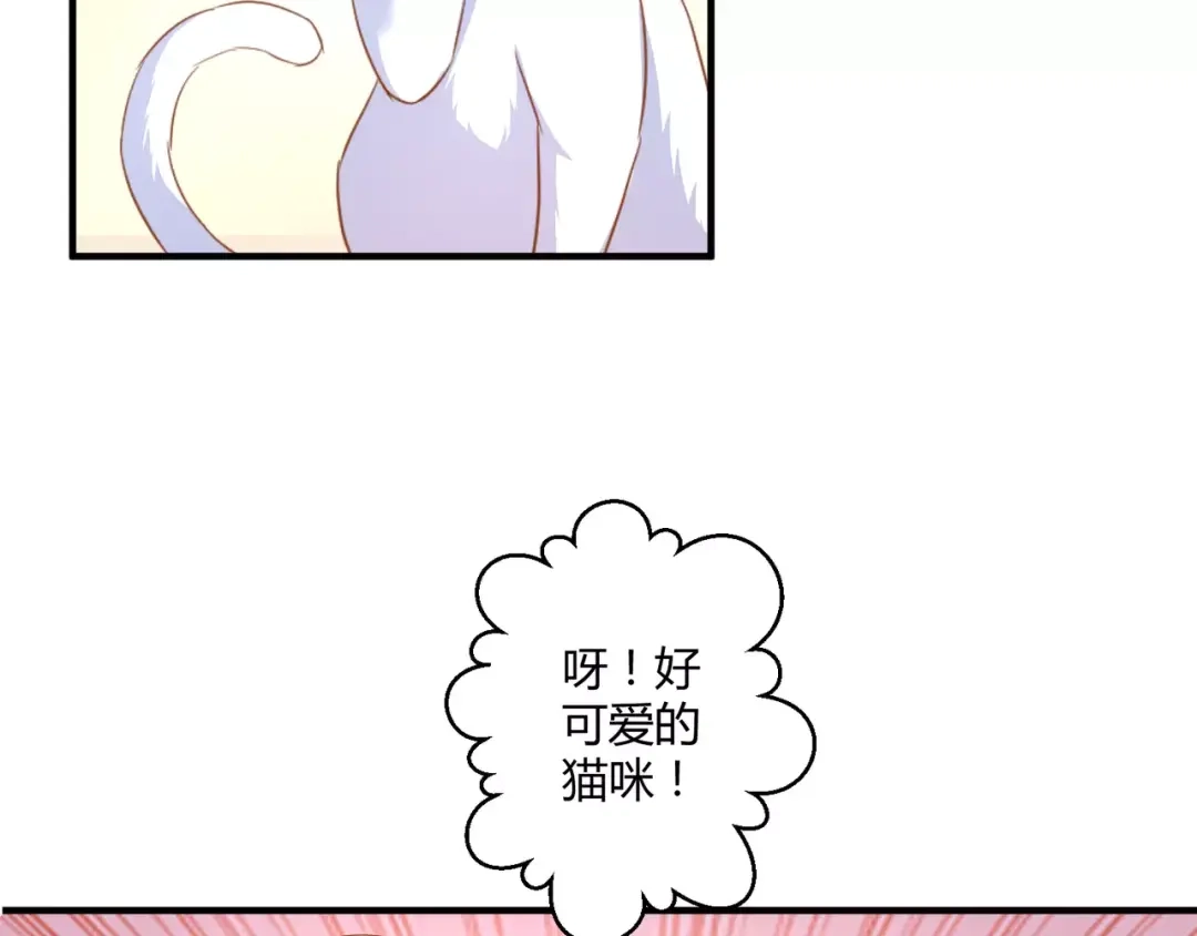 《魔王的恩惠》第23话 意外的发现 第23页