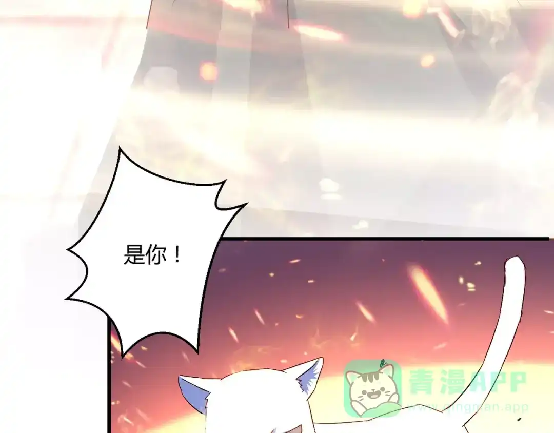 《魔王的恩惠》第23话 意外的发现 第46页